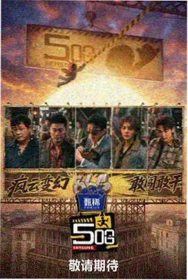 中国好声音 综艺 西瓜视频